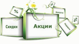 Акции, скидки на отопительные системы